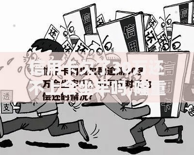 信用卡欠了30万还不上会坐牢吗,隆重介绍5个2025互联网正规持牌贷款平台
