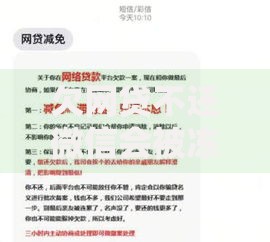 欠网贷不还微信会被冻结吗？法律与平台规则解析