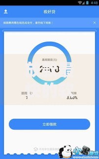 放款最快的软件是什么,为您介绍5款线上借钱的平台100%能借到