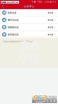 实名认证了趣步会被贷款吗？3个风险解读+防坑指南