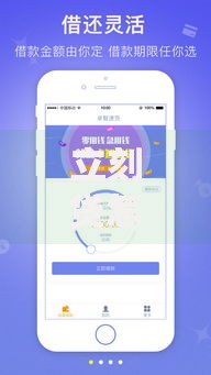 立刻贷怎么样好通过吗,真心推荐5个不审核征信的贷款平台