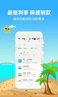 放款快的贷款平台排名,隆重介绍5个老赖可以借款的平台的