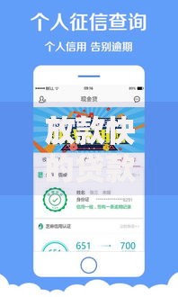 放款快的贷款平台排名,隆重介绍5个老赖可以借款的平台的