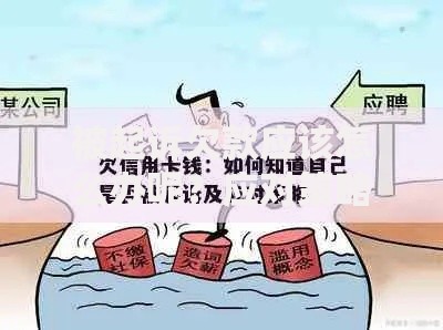 被起诉欠款应该怎么办呢？应对策略与法律指南解析