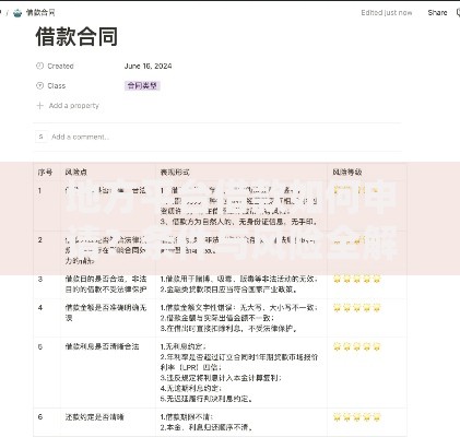 地方平台借款如何申请？条件与风险全解析