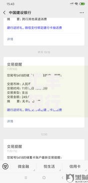 汇丰银行黑户能贷的套路分析,全网收集5个被贷款平台骗了怎么办