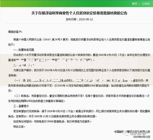 去银行办理转换LPR需要带什么东西？这份材料清单快收好！