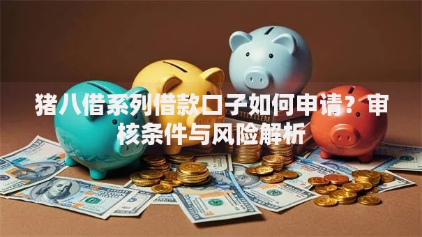 身份证秒下口子有哪些？低息安全平台深度解析