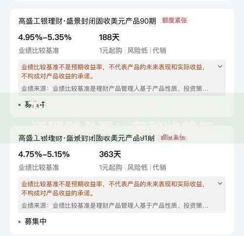 工行活期存款利率2020灵活理财必看！存款收益与资金安全全解析