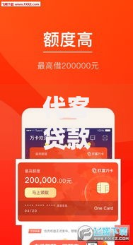 代客贷款app下载,全网收集5个无需征信的贷款平台