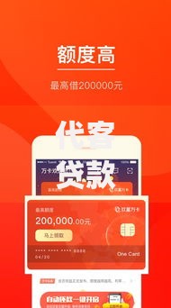 代客贷款app下载,全网收集5个无需征信的贷款平台