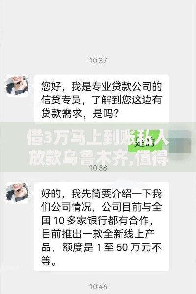借3万马上到账私人放款乌鲁木齐,值得收藏的5个黑户夜晚下款秒审核的平台