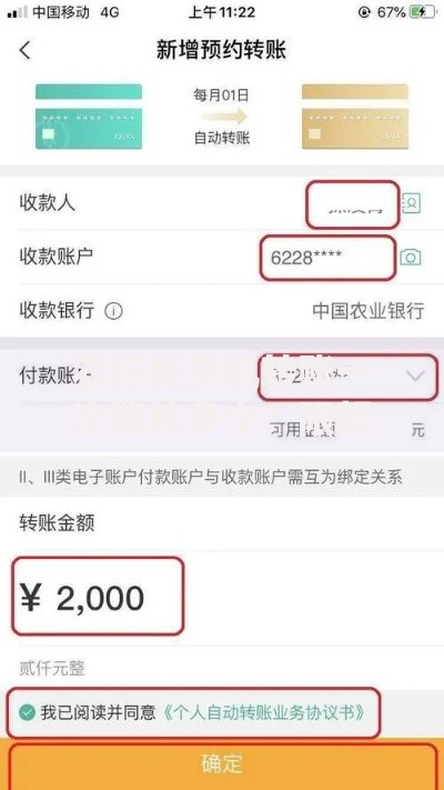 农行柜员机转账一次能转多少？限额详解及常见问题