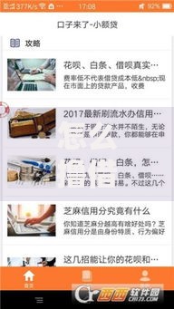 怎么撸借款口子？合法渠道与风险规避全解析
