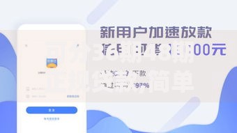 可分36期48期正规贷款,简单汇总5个美图e钱包一样的平台