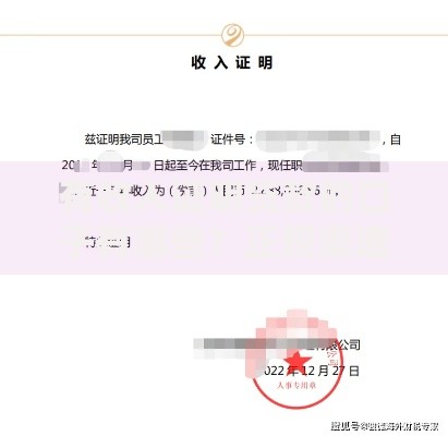 有收入证明贷款的口子有哪些？正规渠道全解析