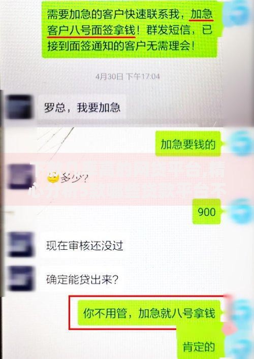 下款几率高的网贷平台,精心分析5款哪些贷款平台不上征信