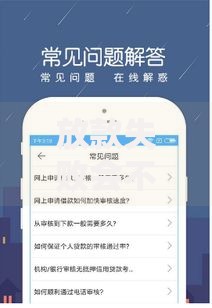 放款失败会不会上征信记录,归纳整理5个借款平台可以线上借钱