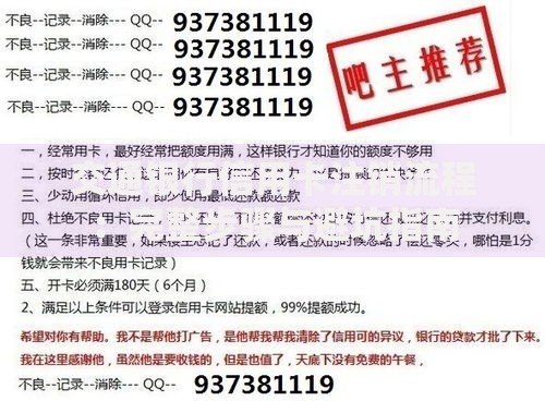 交通银行信用卡注销流程：完整步骤与避坑指南