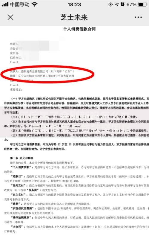 征信黑了会刷新吗怎么办？信用修复与贷款突围指南