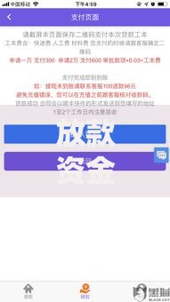 放款资金冻结是诈骗吗,隆重介绍5个61岁一63岁贷款平台
