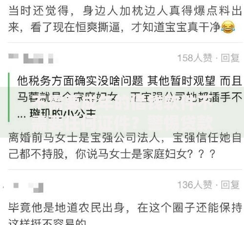 不需要成年的借钱软件不需要任何证件？警惕贷款陷阱