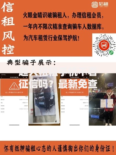 超人租租手机不看征信吗？最新免查信用租赁方案解析