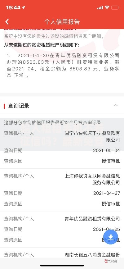 超人租租手机不看征信吗？最新免查信用租赁方案解析