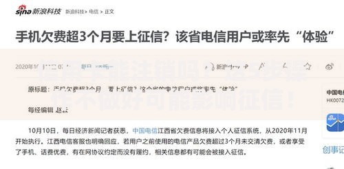 信用卡能注销吗？这5步操作不做好可能影响征信！