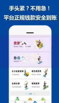 个人贷款哪个app好,隆重介绍5个逾期黑户最好下款的借钱平台