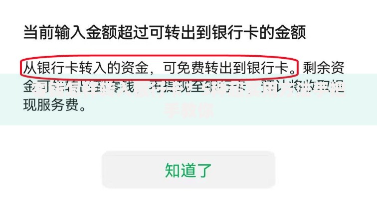 零钱怎样转入银行卡？5种超实用方法手把手教你
