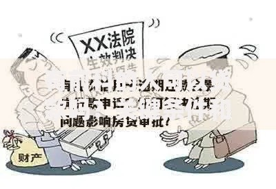 有前科的人可以贷款吗？关键条件和申请渠道解析