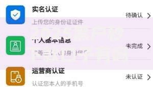 2025黑户秒下款口子有吗？真实渠道解析与风险预警