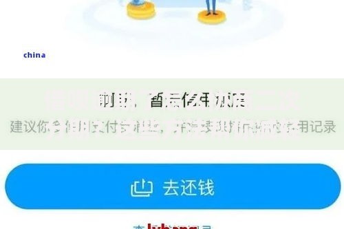 借呗逾期了怎么协商二次分期？这些方法帮你减轻还款压力