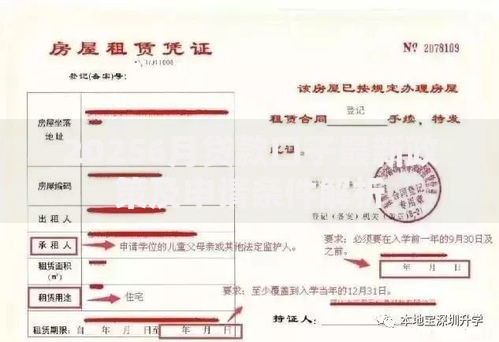20256月贷款口子最新政策及申请条件解析