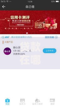贷款在哪个银行贷比较好,真心推荐5个网贷口子大全平台
