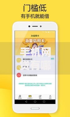 手机网贷有哪些平台,隆重介绍5个91借钱平台客服电话