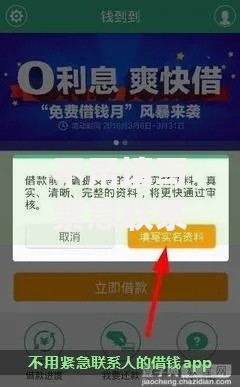 不用填写紧急联系人的小额贷款,归纳整理5个小额借钱平台