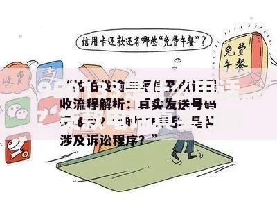 950133是什么电话？贷款电话真实性解析与应对指南