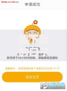 能下款的口子有哪些银行可以贷款？如何选择高通过率产品