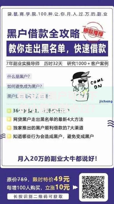 有没有黑户可以下的小额贷款必过？真实渠道解析
