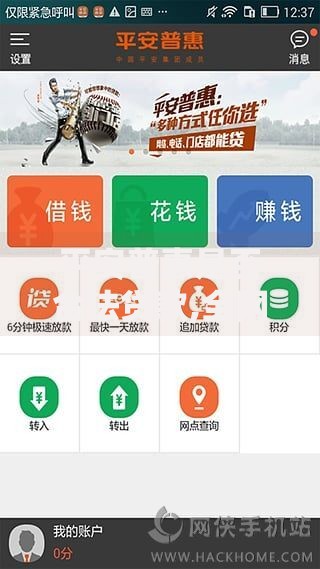 平安普惠是否合法贷款,全网收集5个网贷平台都很好借钱