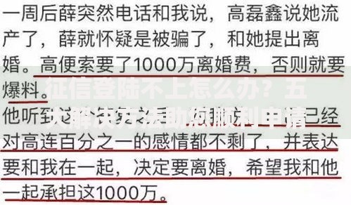征信登陆不上怎么办？五大解决方法助您顺利申请贷款