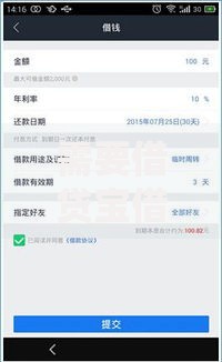 需要借贷宝借钱的找我,隆重介绍5个马上花是借款平台贷款