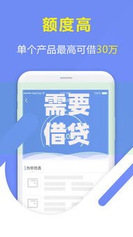 需要借贷宝借钱的找我,隆重介绍5个马上花是借款平台贷款