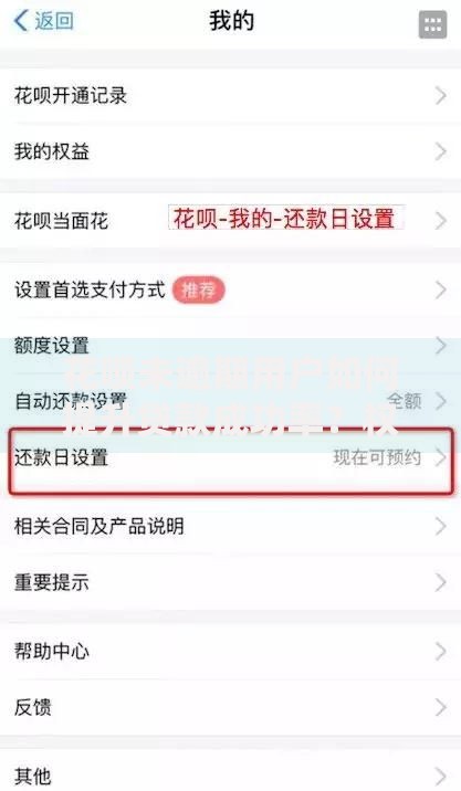 花呗未逾期用户如何提升贷款成功率？权威解析