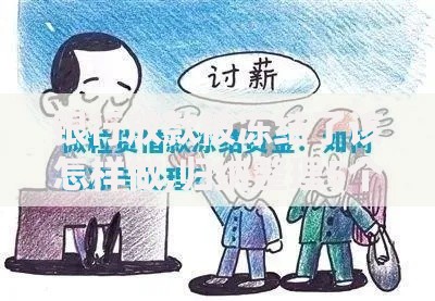 银行放款被冻结了该怎样做,归纳整理5个小微贷款平台