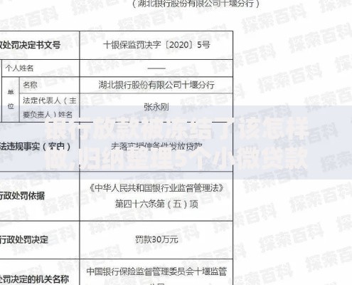 银行放款被冻结了该怎样做,归纳整理5个小微贷款平台