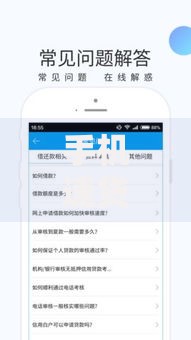 手机速贷款口子如何申请？安全吗？一文详解流程与风险