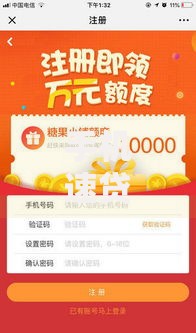 手机速贷款口子如何申请？安全吗？一文详解流程与风险